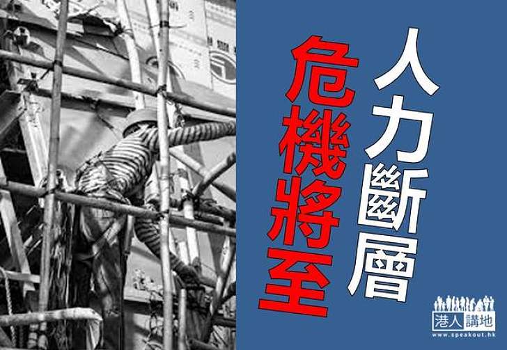 八年後勞動力料缺12萬人  低學歷重災區